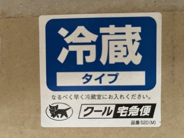 画像1: クール便 (1)